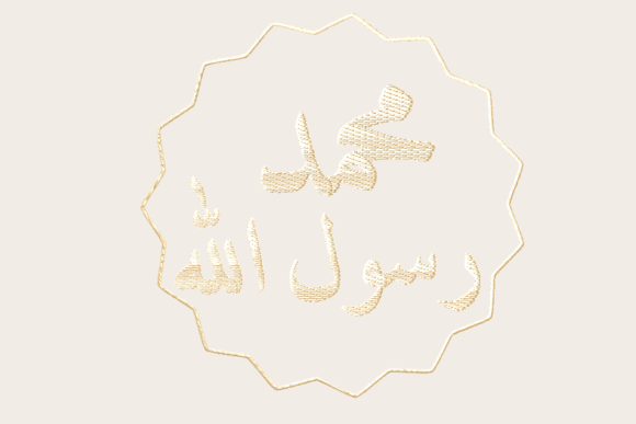 Review: Muhammad Embroidery Calligraphy for Elegant Projects
